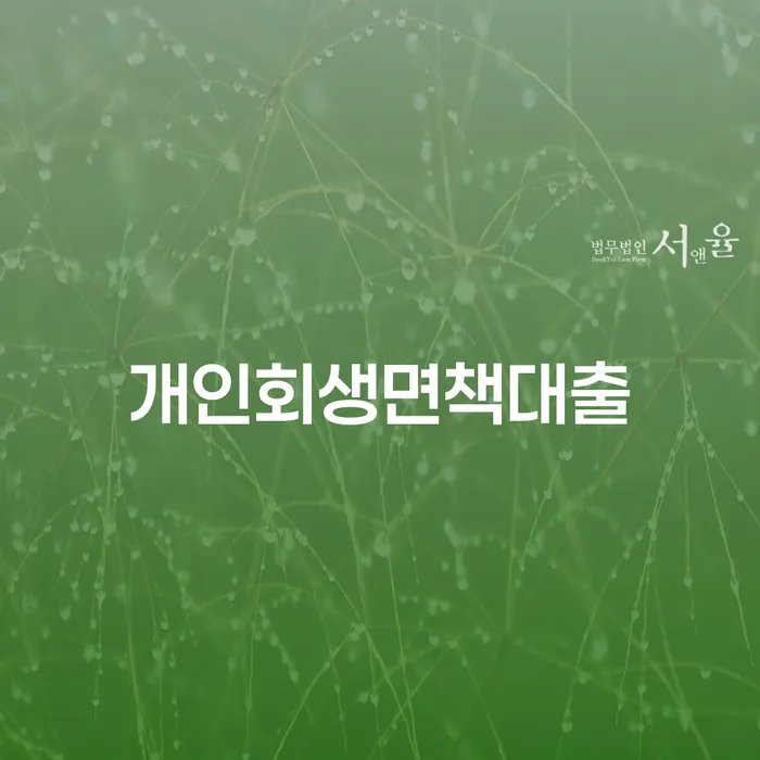 대부업체연체 개인파산 높아진