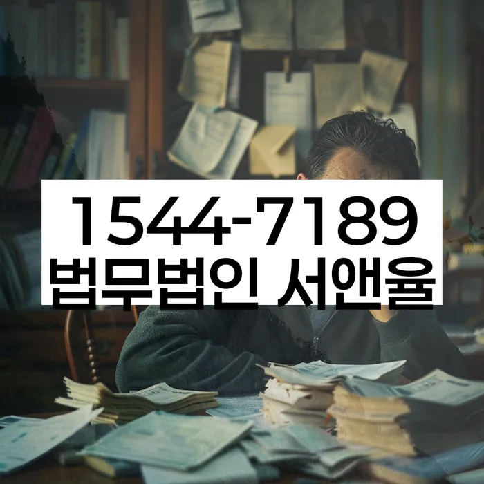 개인회생신청절차