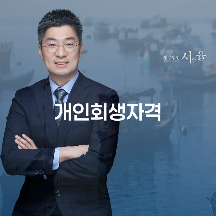 개인회생 대출 받은 돈채무조정 해결 방법 알려드려요.