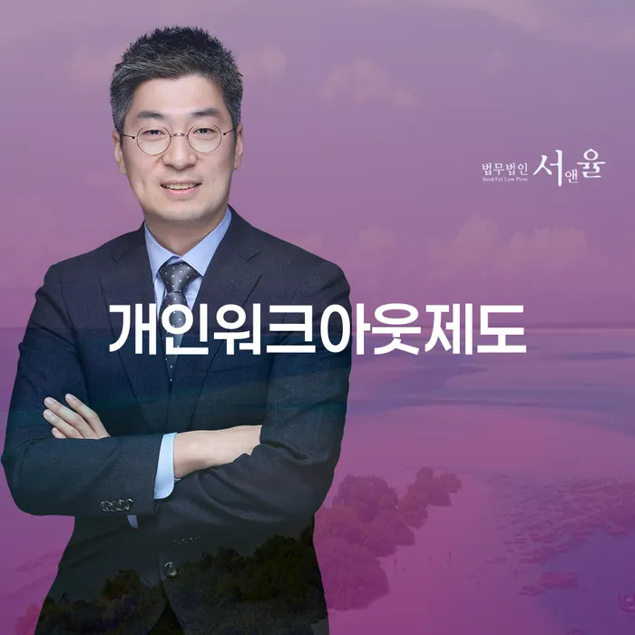 빚청산하기 개인회생 이렇게 진행을