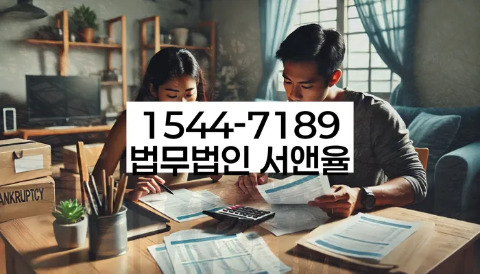 금리저렴한대출 연체 시