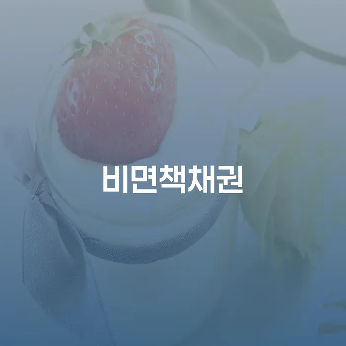 개인회생개시결정 개인회생 처리방법 필요성을