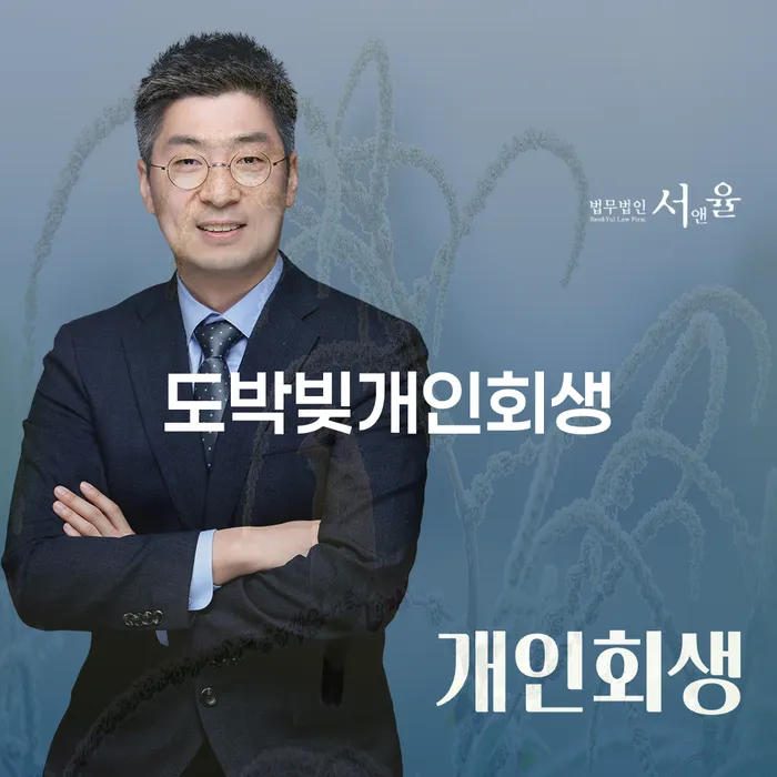 개인회생최근대출 빚독촉 계시다면