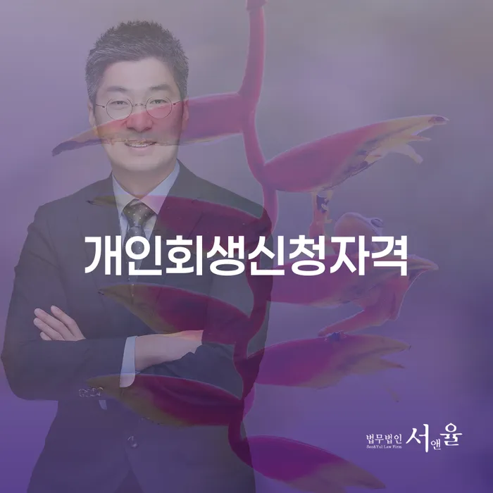 기대출추가대출 연체 시 신용회복 자세히알고
