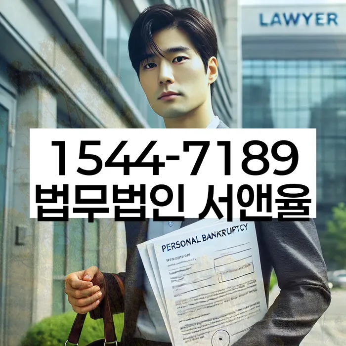 개인회생신청자격