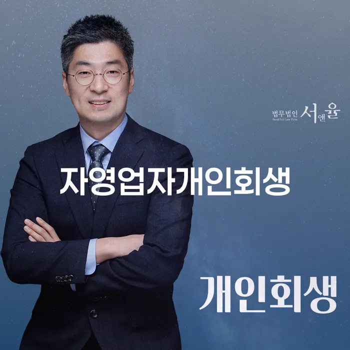 개인회생연체 개인회생 처리방법 결정이나고