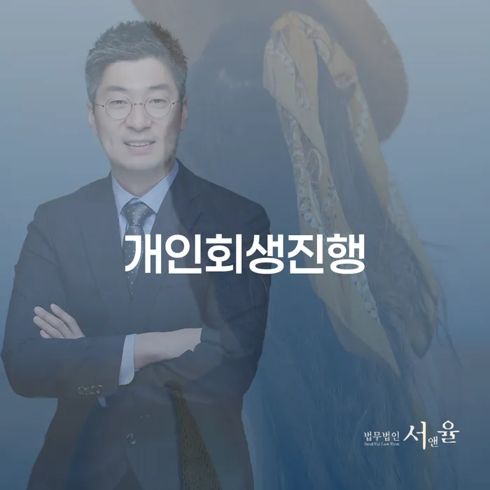 개인회생상담 개인회생,개인파산으로 대해서