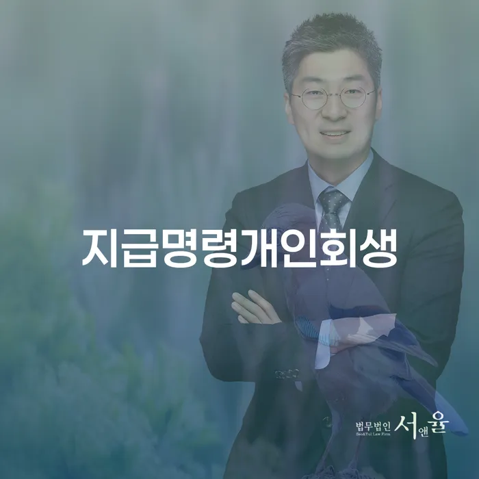 개인파산면책기간 채무조정제도을 이용하여 달라진점