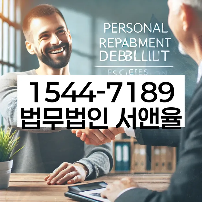 도박 개인회생 성공사례