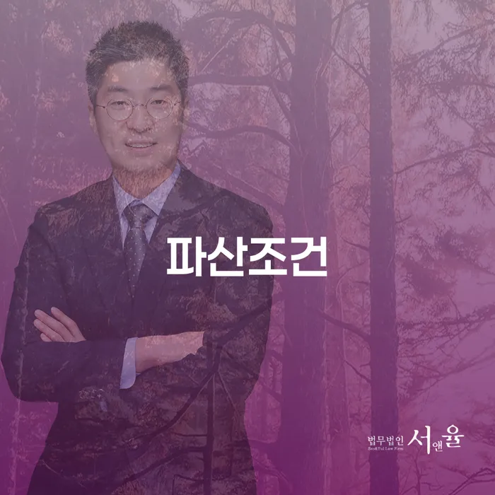 개인회생법무사 개인파산 가장 먼저 확인할 점
