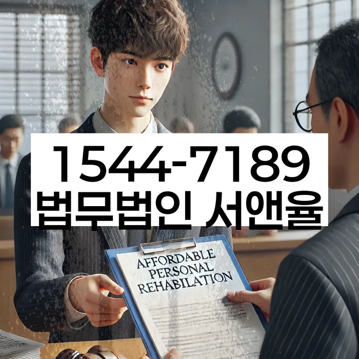 개인회생법무사비용 합리적이고