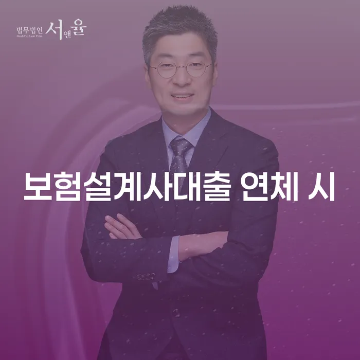 변호사 비용 싸고 개인회생으로 해결 잘 하는 사무소