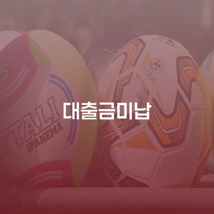 개인회생 개인파산 면담후에