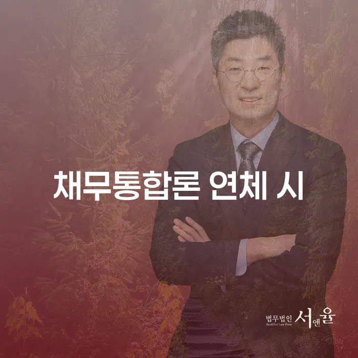 개인회생진술서 빚독촉 관련정보