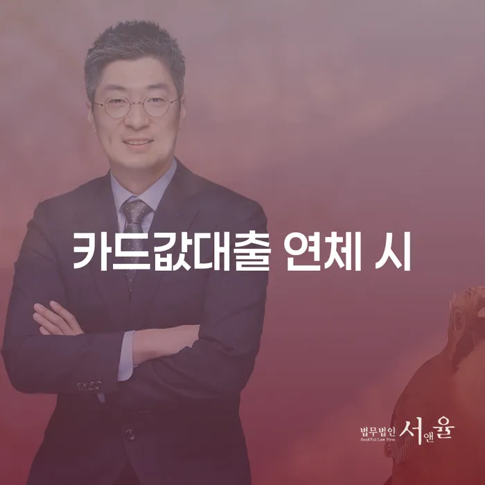 채무통합 하고 빚청산 채무 효과적인 해결방법 잘하는 변호사