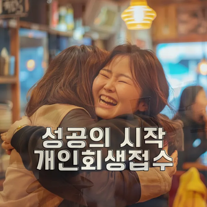 카드값대출 연체 시