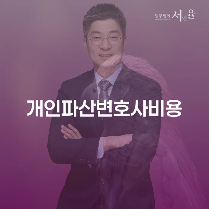 개인회생생계비 개인회생 면책받고
