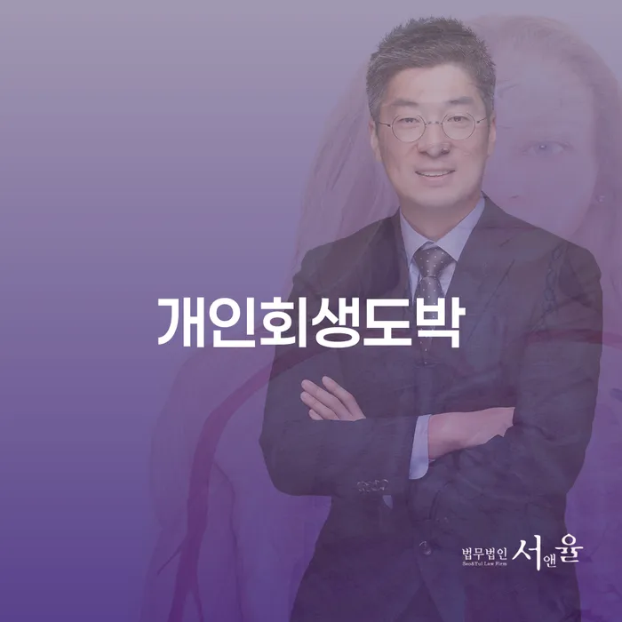 파산선고 연체 채무 신속해결방법 급증하는