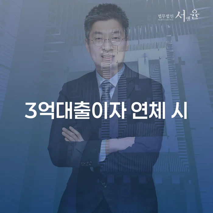 개인회생신청비용 싸고 대출 연체 개인회생 중요 포인트