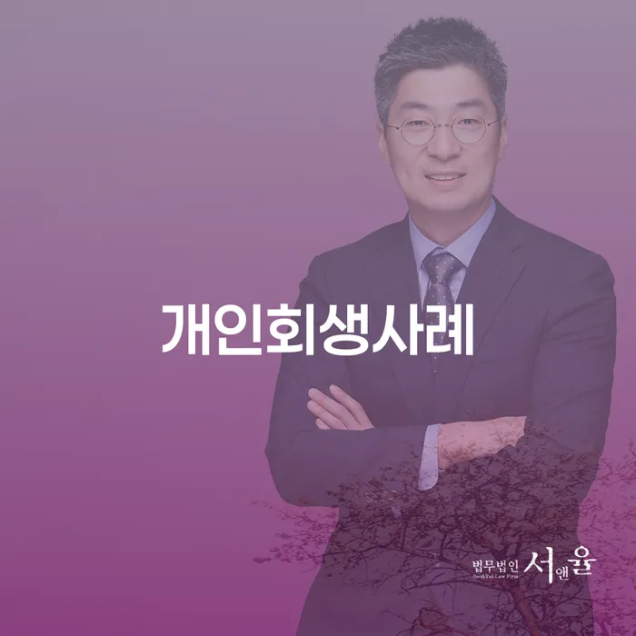 개인파산신청자격요건 빚갚는 방법 높아진