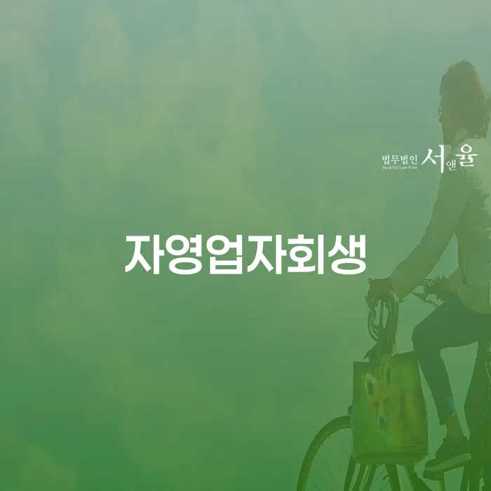 군인개인회생 개인회생 문제해결방법 여기서 확인!