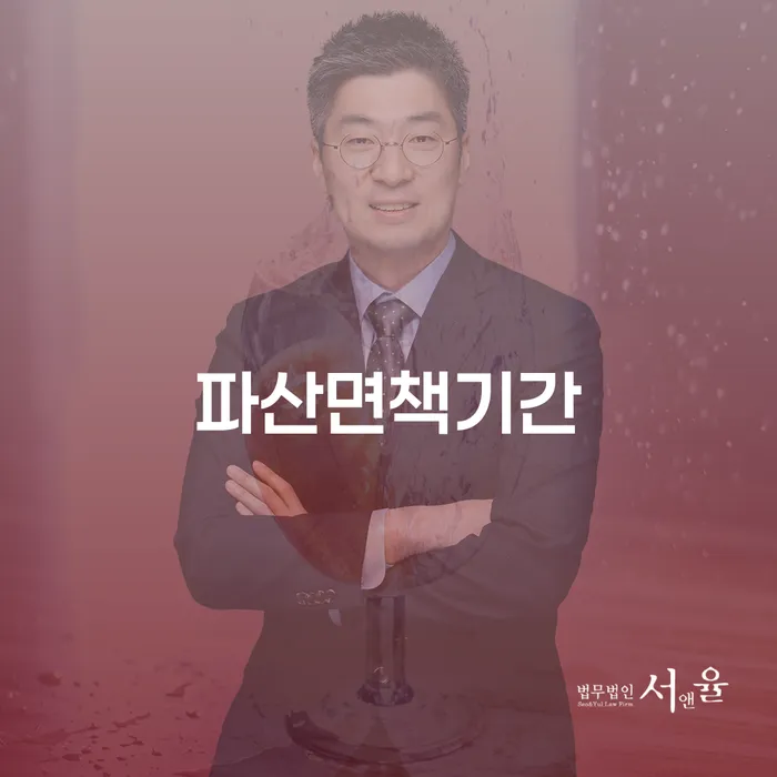 개인회생파산 빚독촉 잘하는 법률사무소