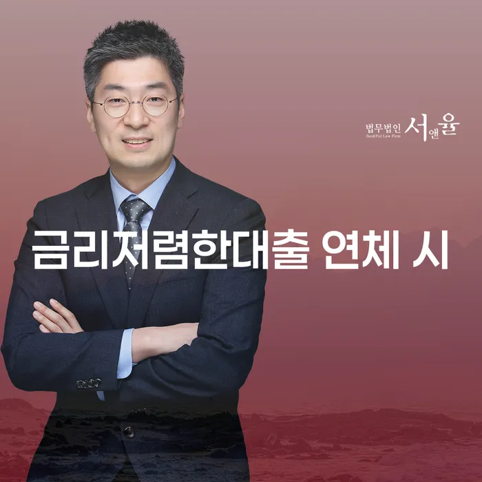 연대보증채무 연체 시 개인회생 처리방법 정확한상담을