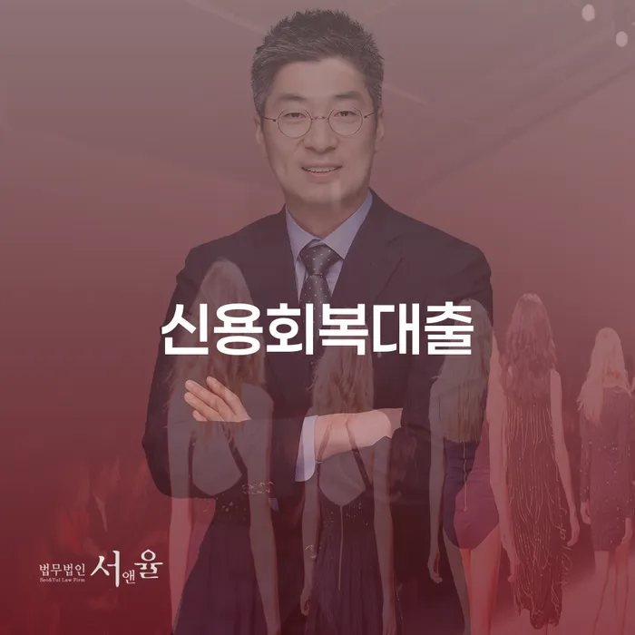 개인회생변제금 대출 연체 개인회생 중요정보