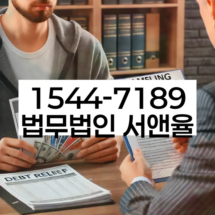 개인회생법무사