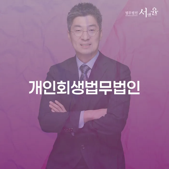 개인회생신용등급 대출 받은 돈채무조정 해결 가능합니다.