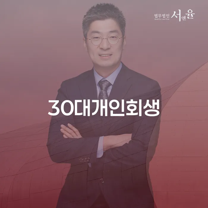 파산 개인회생 처리방법 알아봐야 할 사항