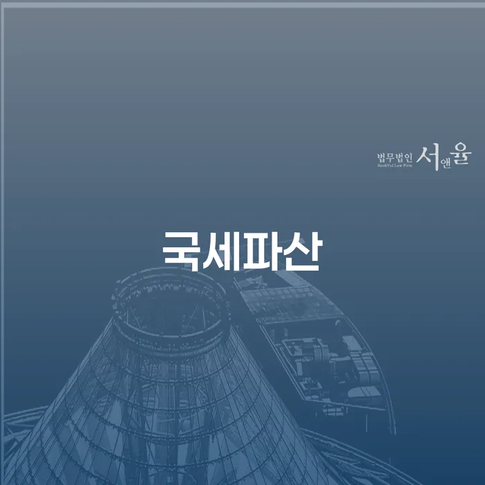 개인회생변호사 빚청산 최신정보