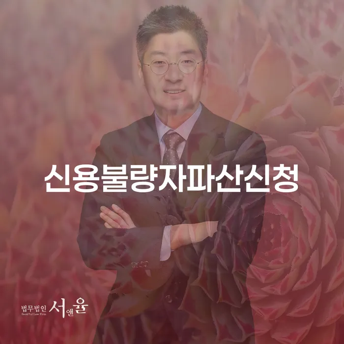 개인회생요건 빚청산 미리알기