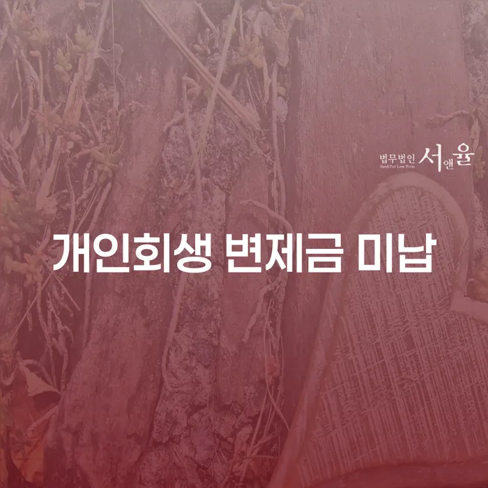 개인회생 비트코인 개인회생으로 방법 꿀팁