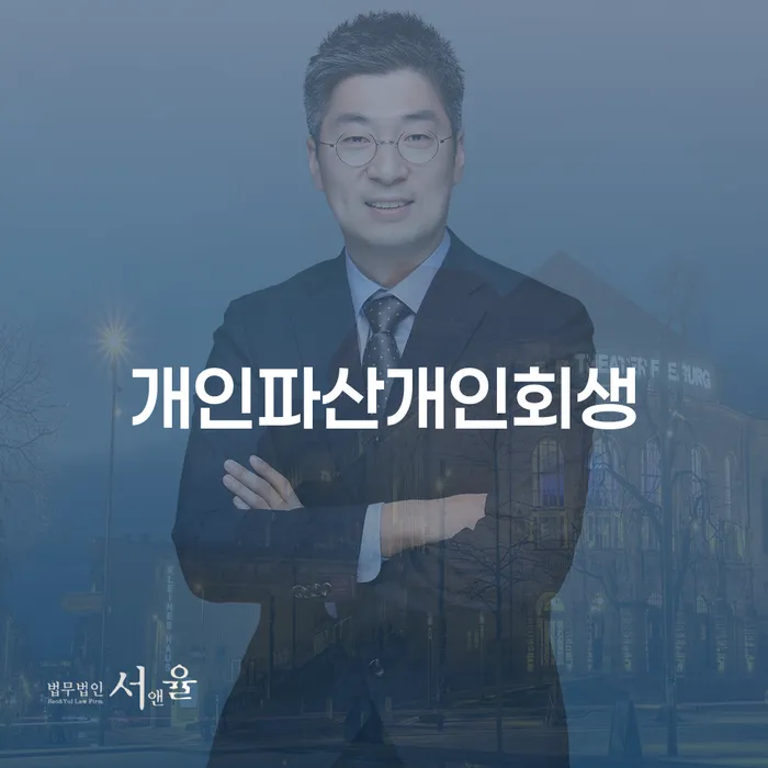 도박빚 개인회생 개인회생 처리방법 믿고 진행 할 수 있는