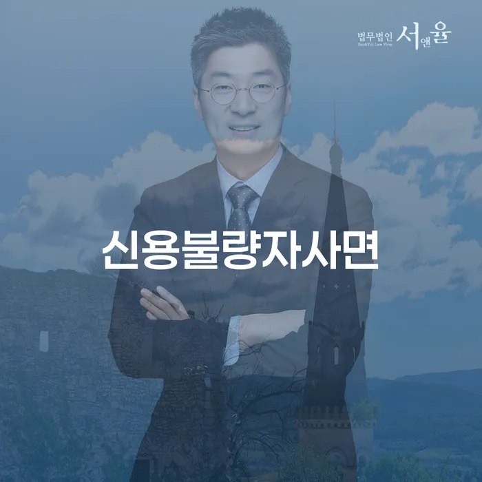 개인회생요건 개인회생 처리방법 상담받아보기