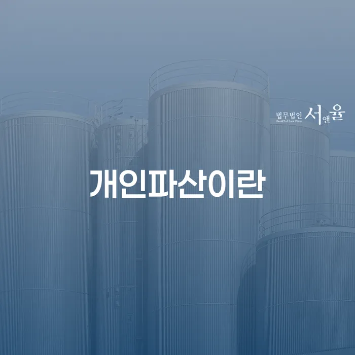 개인회생 개인회생 문제해결방법 전략은 이렇게