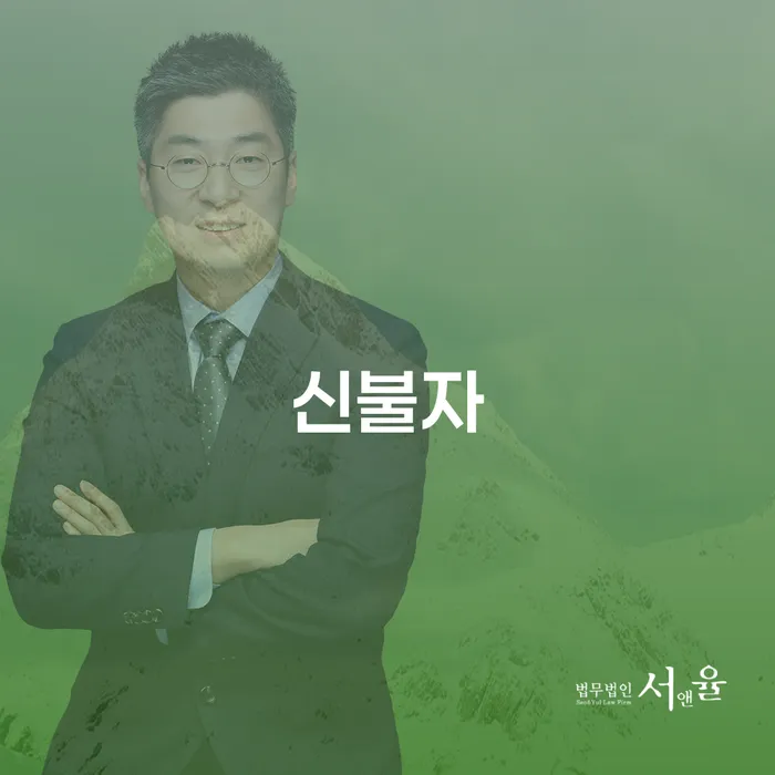 정부대환대출 연체 시 빚청산 과정을