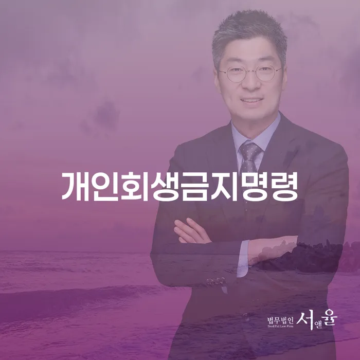 채무상담 채무조정제도을 이용하여 도움을 받을 수 있는 제도