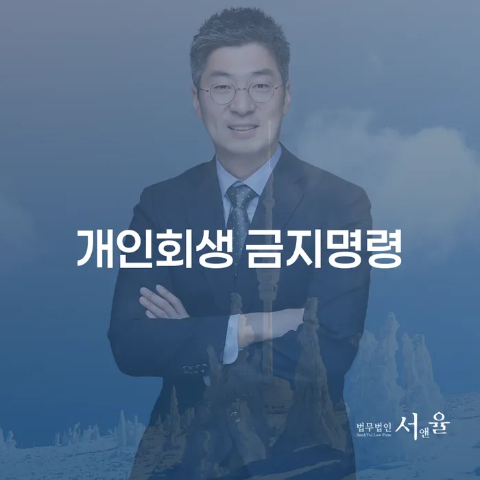 개인회생 최근대출 도박 개인회생으로 방법 이렇게 진행을