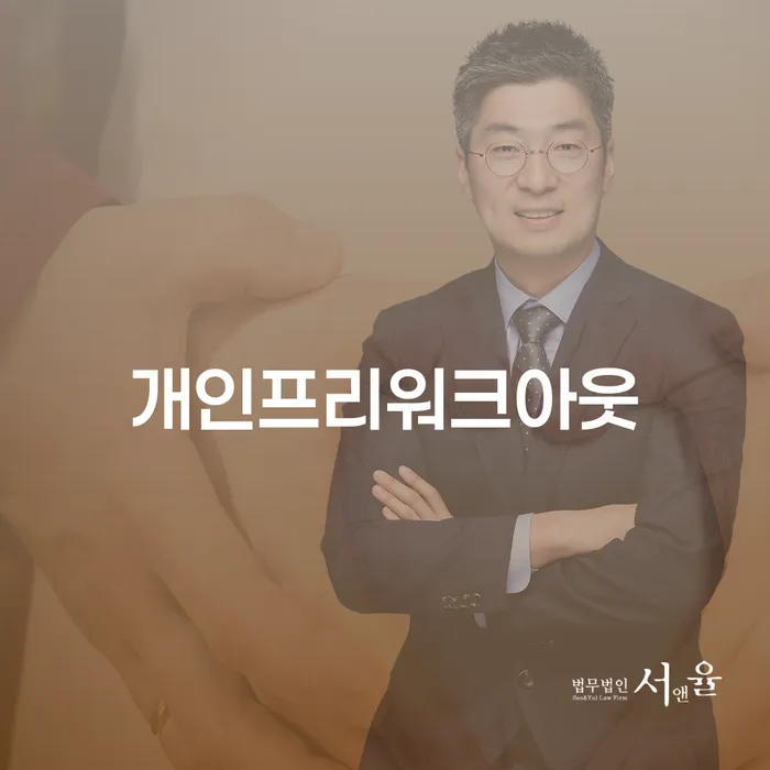 카드값대출 연체 시 개인회생으로 현명하게 법률사무소추천