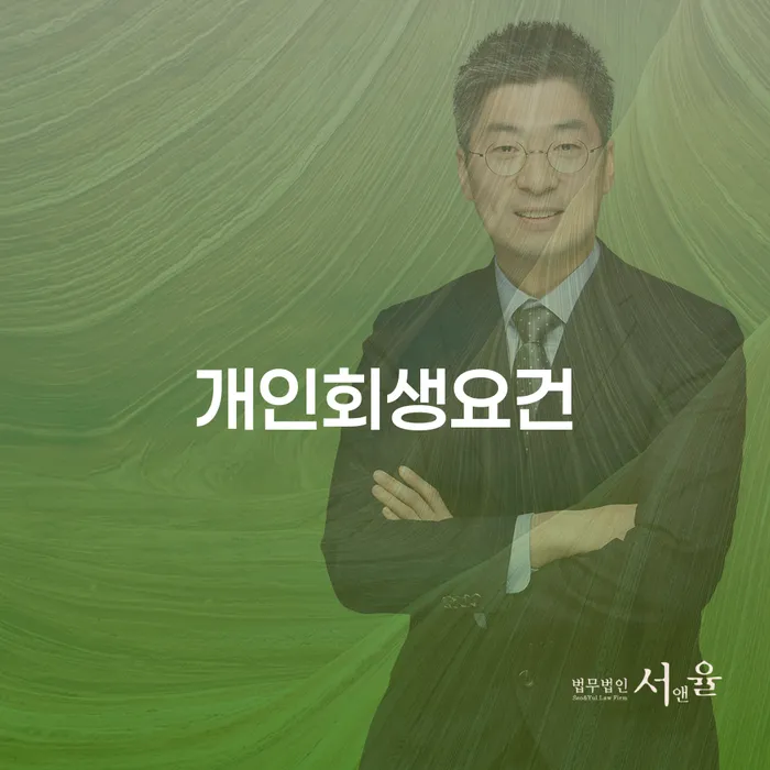 도박개인회생 개인회생으로 해결방법 자세하게 알아보자