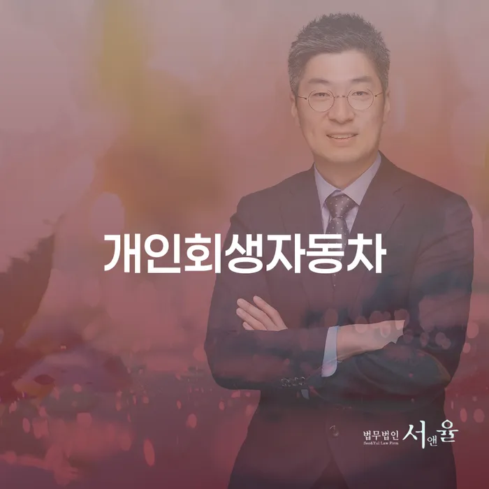 개인회생파산 개인회생으로 방법 검토를 한 다음에는