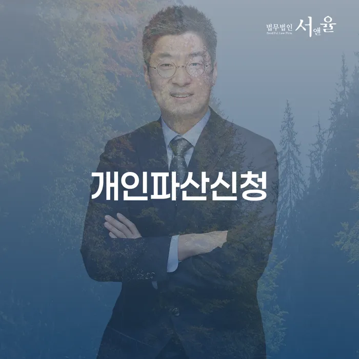 개인회생파산 채무조정제도을 이용하여 해야되나요?