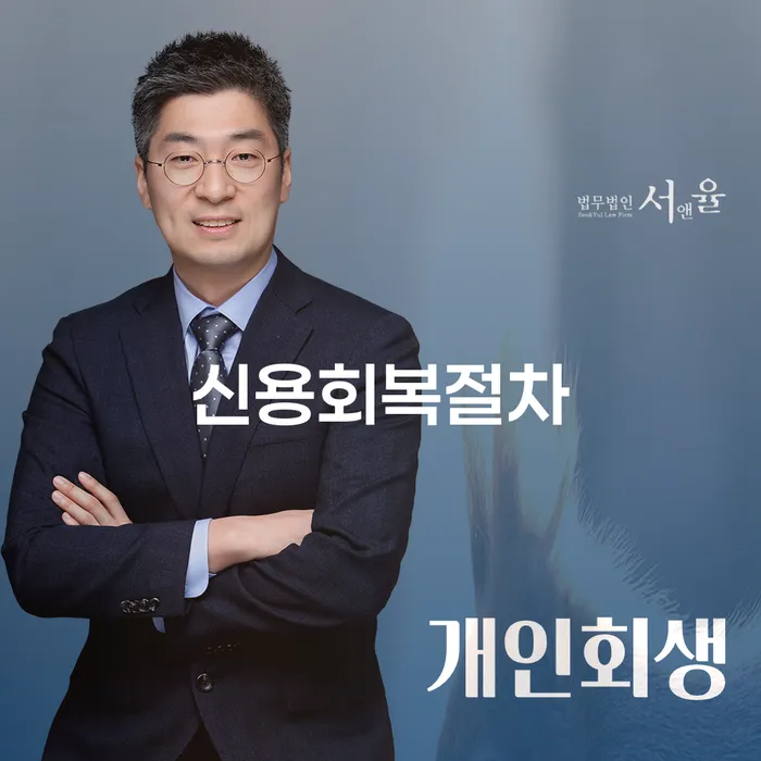 개인회생부채증명서 개인회생으로 해결방법 추천하는 곳