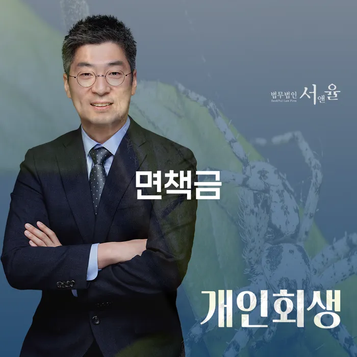 직장인채무통합 연체 시 개인회생 처리방법 고민만 하지 말고