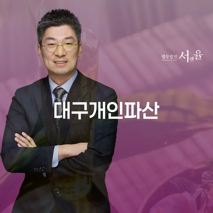 개인회생부양가족 추심 대응법 중요한정보