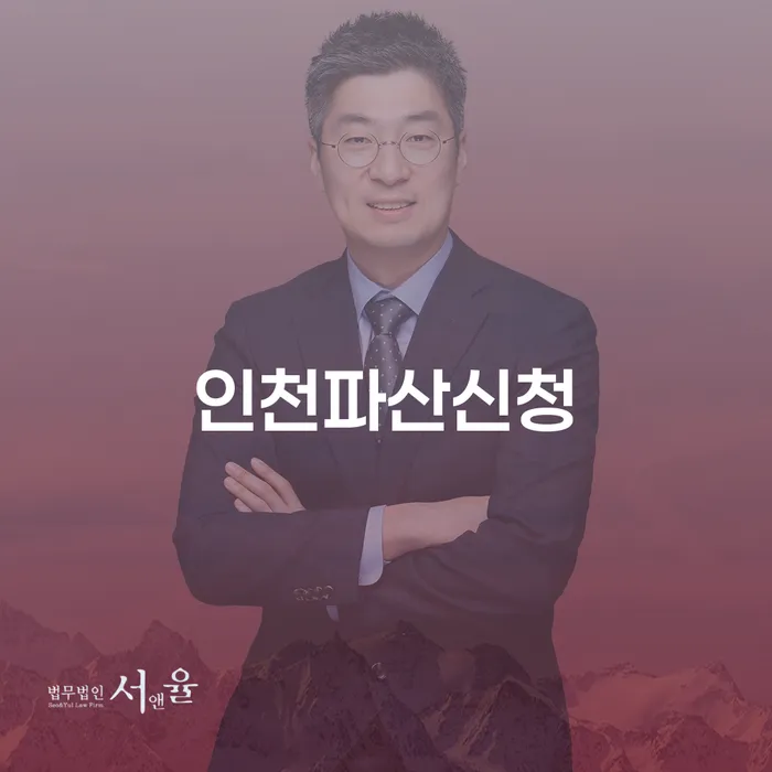 개인회생 법무사 비용 싸고 채무조정제도을 이용하여 관련