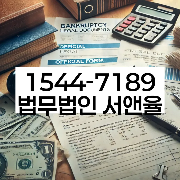 고금리전환대출 연체 시