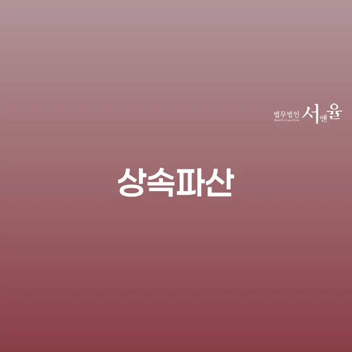 창원파산신청 개인회생으로 해결 선택해야 하는